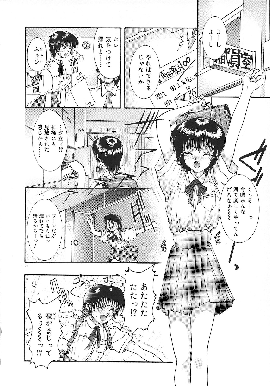 Tsumi to Batsu - Page 54