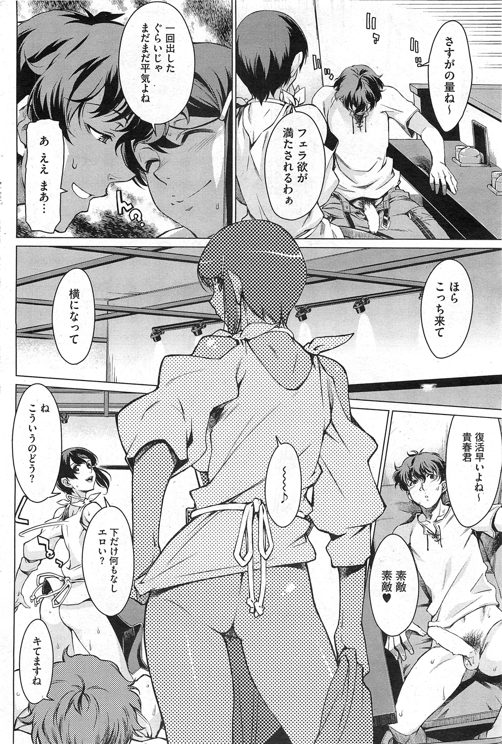 Preview page 8