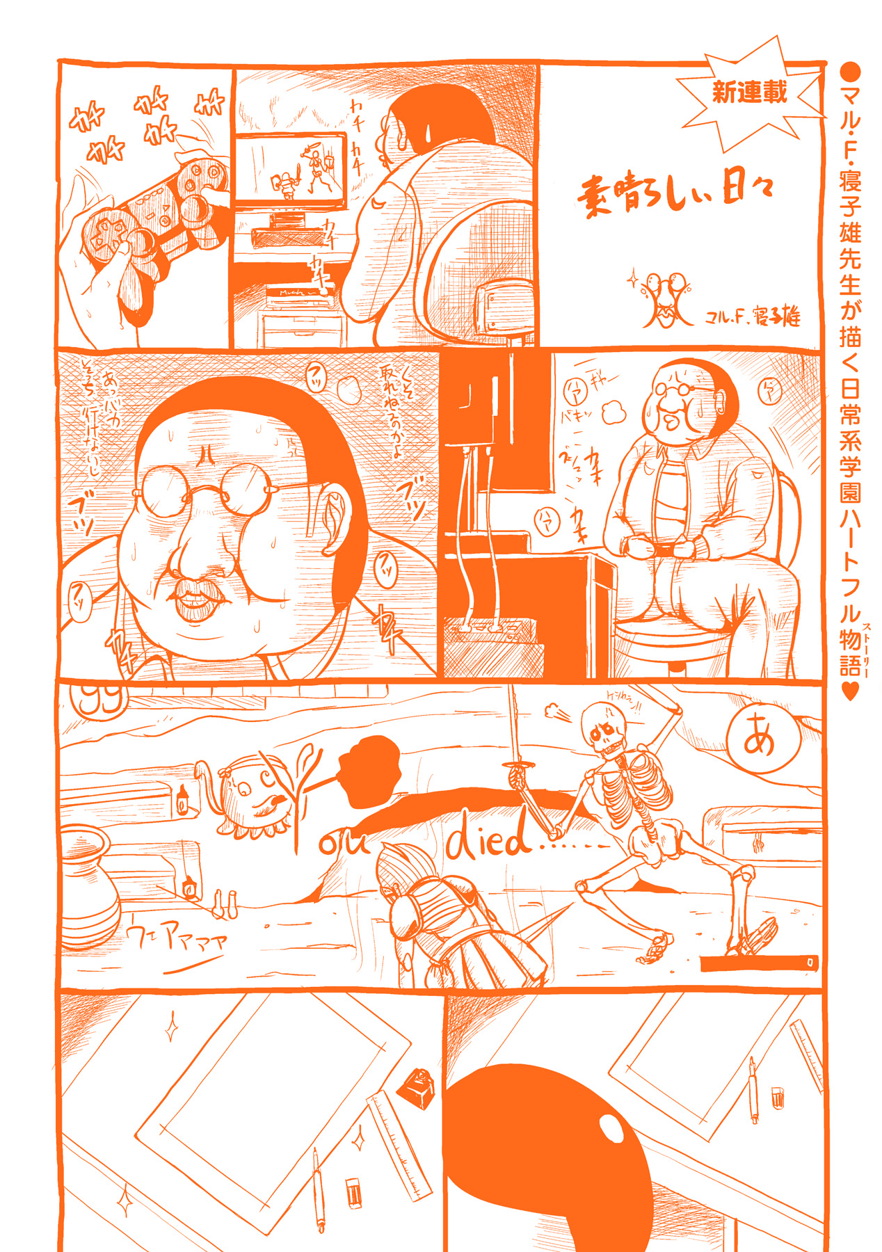 Nariyuki Show Girl - Page 189