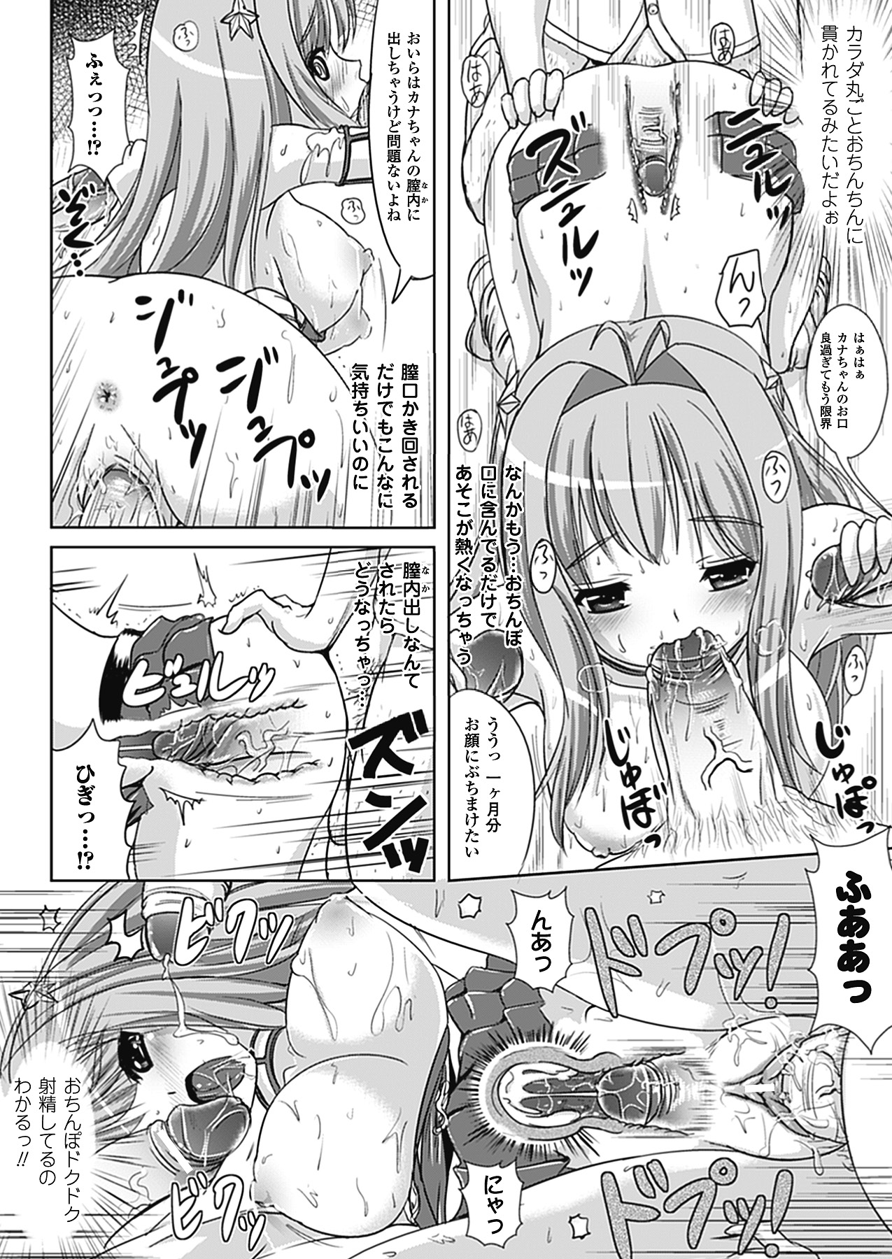 Nariyuki Show Girl - Page 60