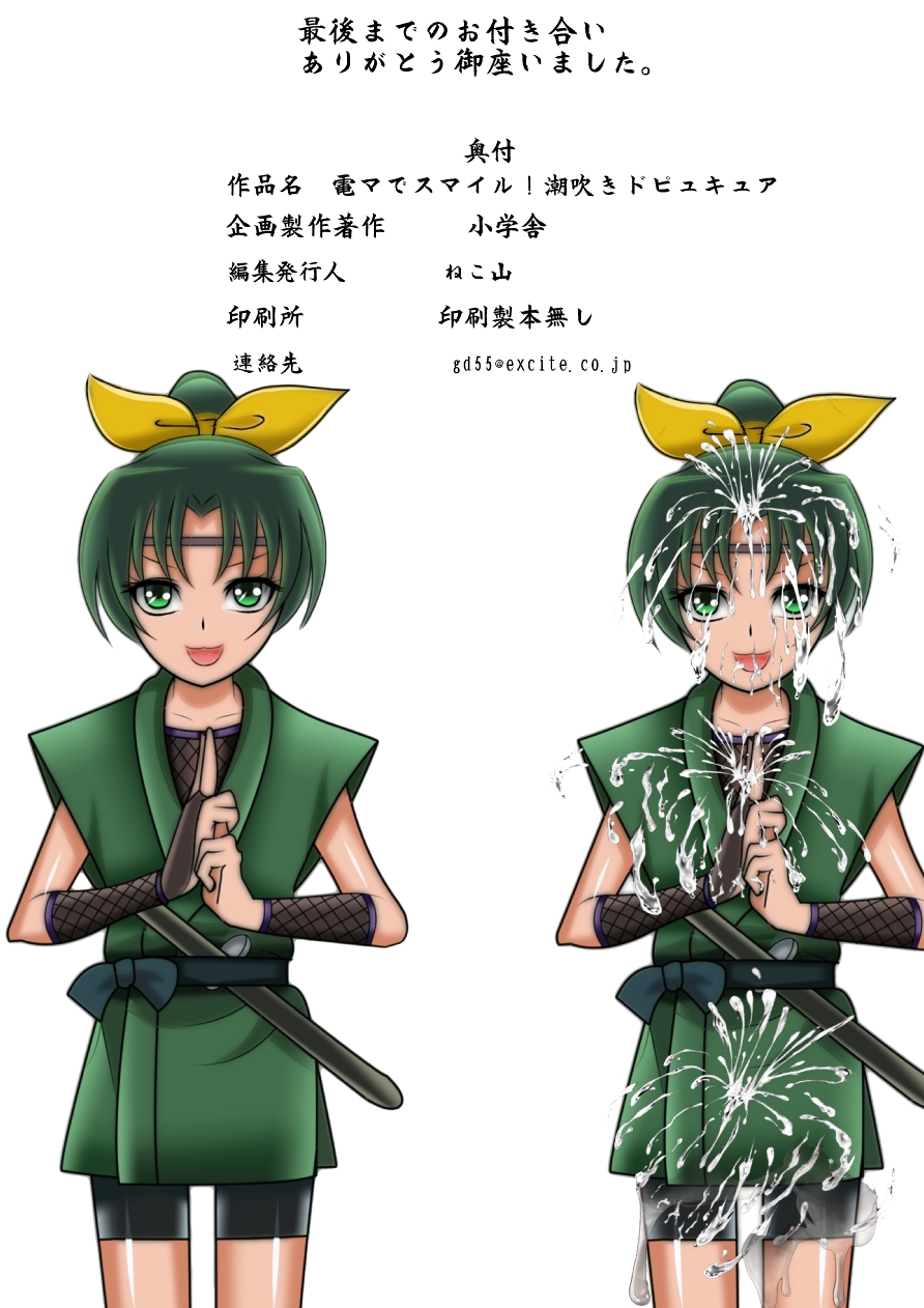 スマイル総決算監禁陵辱調教 - Page 198