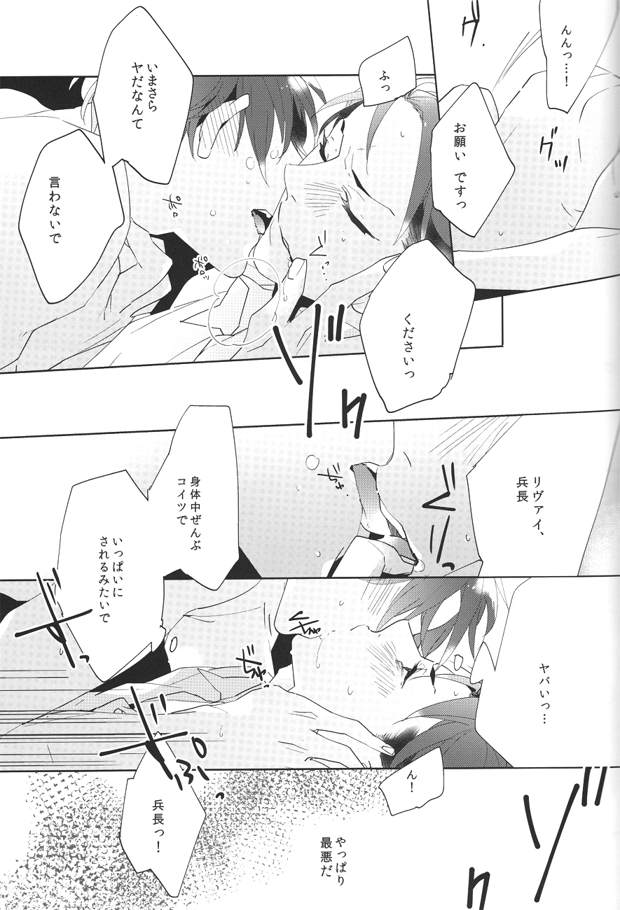 I wanna kiss you! - Page 15