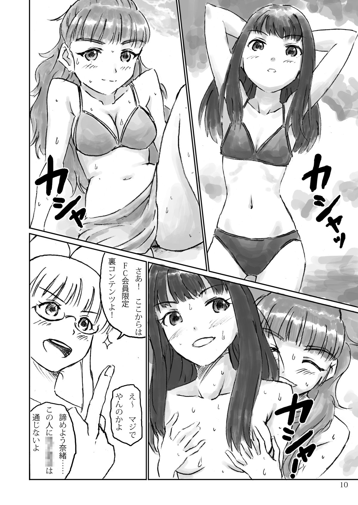 Karen Metamorphoses. - Page 9