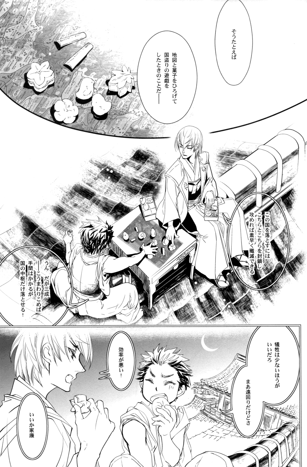 Sabita Yume no Hate made mo - Page 43