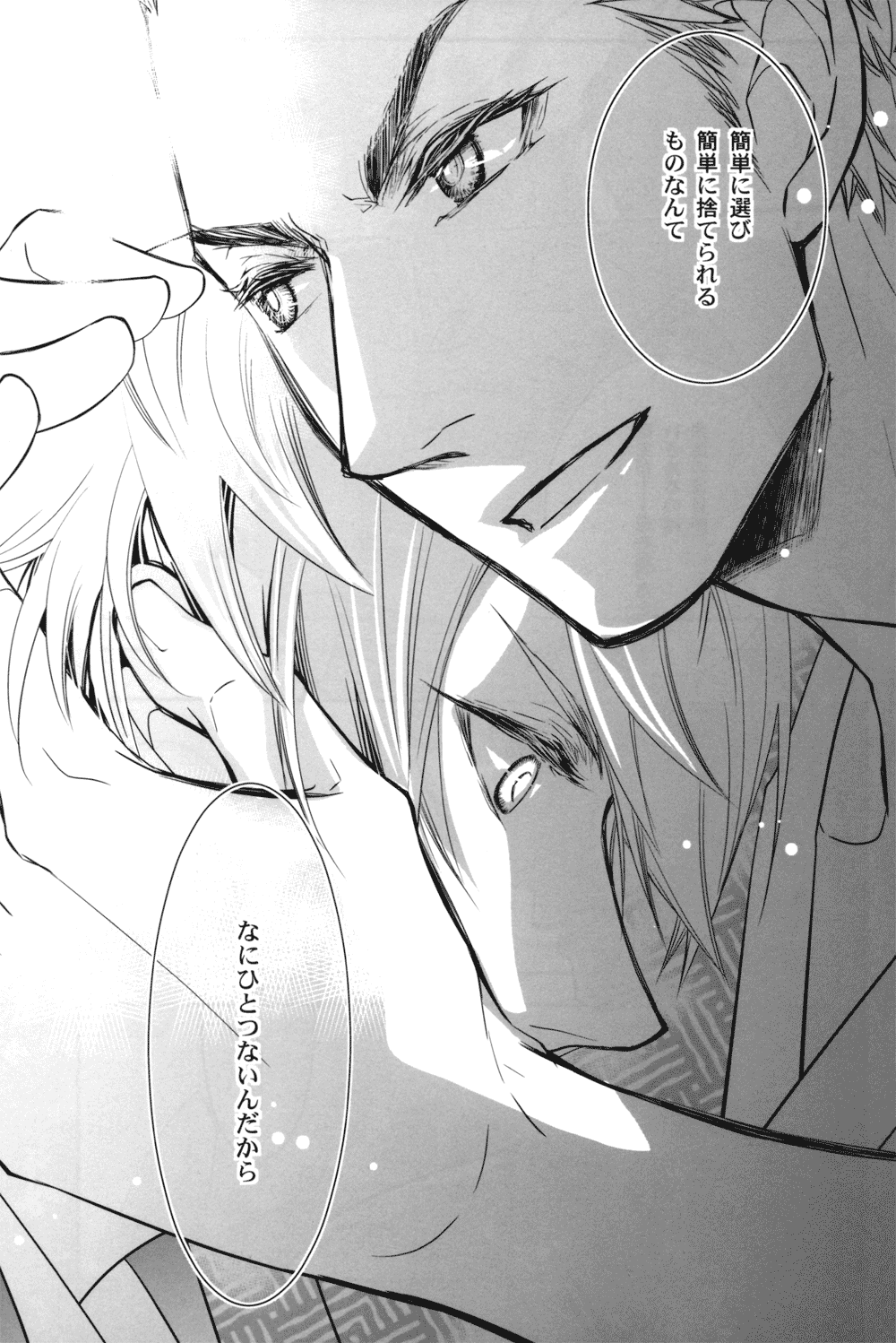 Sabita Yume no Hate made mo - Page 51