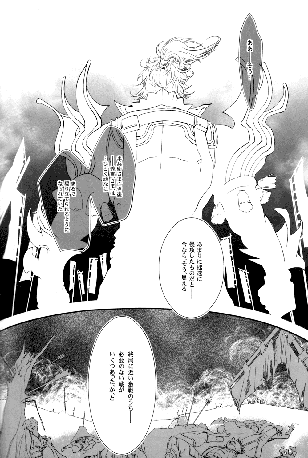 Sabita Yume no Hate made mo - Page 54
