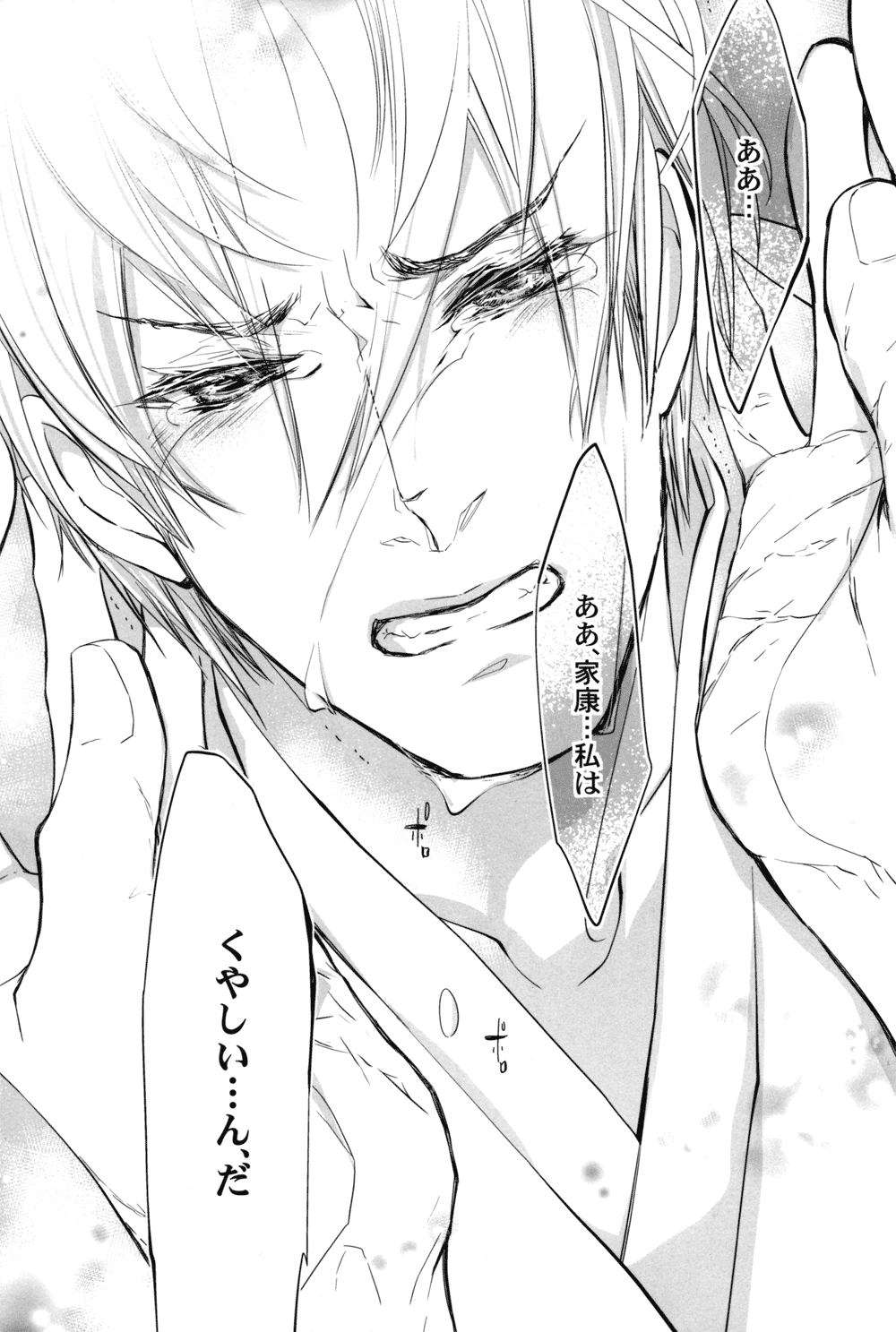 Sabita Yume no Hate made mo - Page 57
