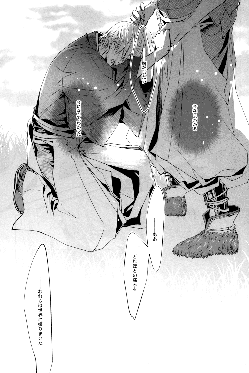 Sabita Yume no Hate made mo - Page 59