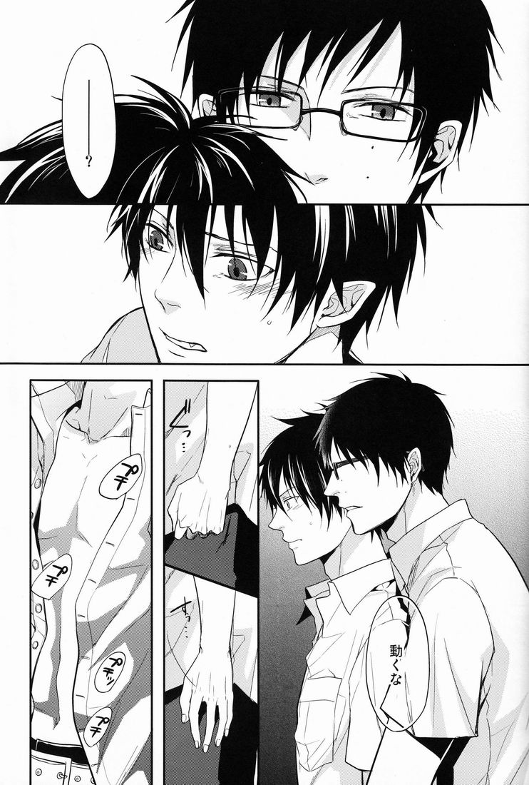 Gnitaheidr - Page 10