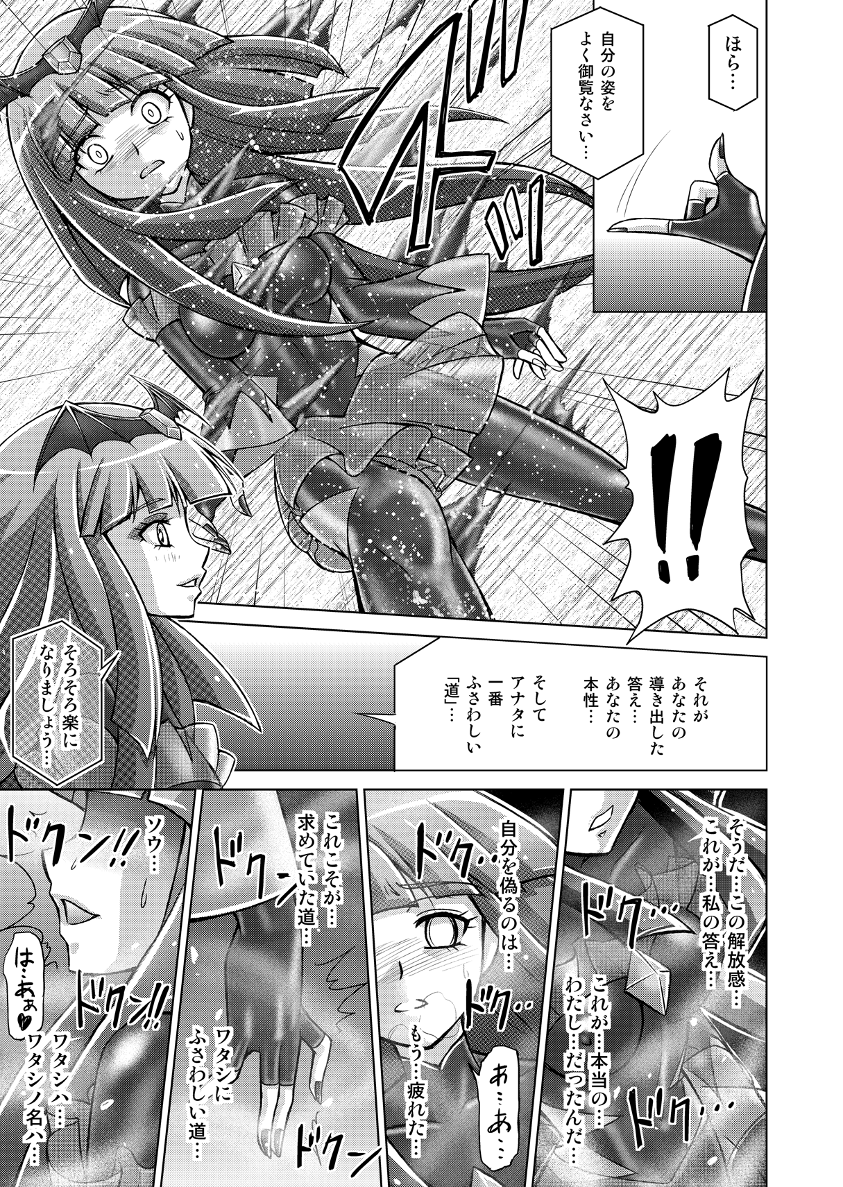 Doujin Smile Precure! - Page 37