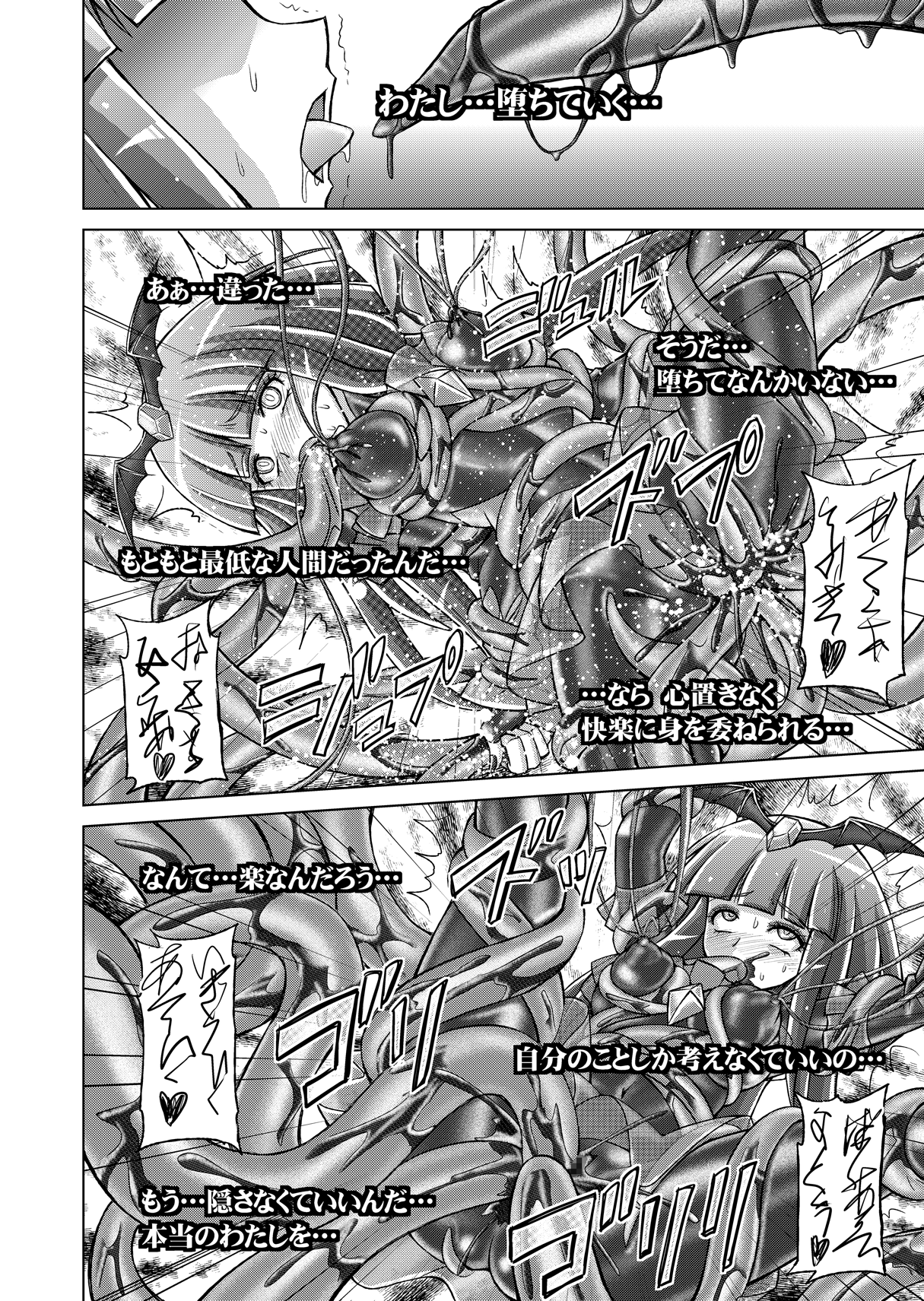 Doujin Smile Precure! - Page 40