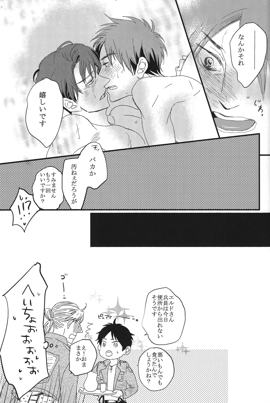 Heat - Page 23