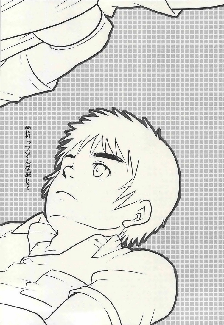 学校のかいだん - Page 20