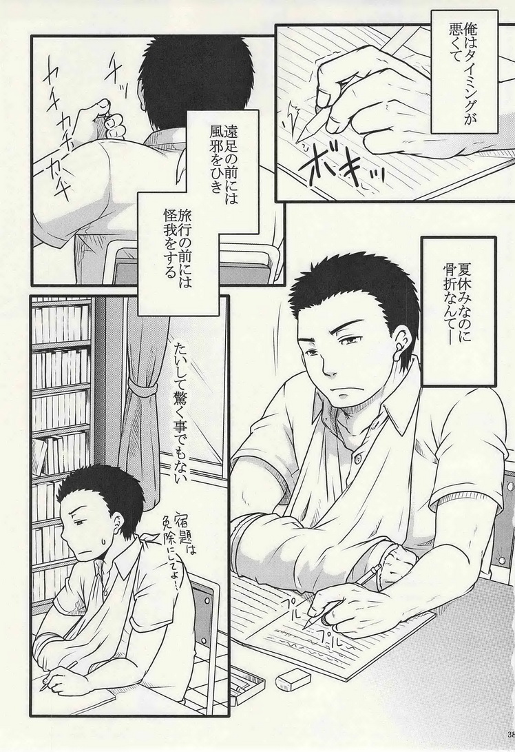 学校のかいだん - Page 25