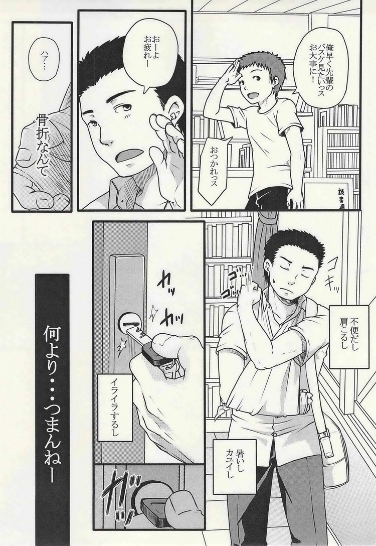 学校のかいだん - Page 27