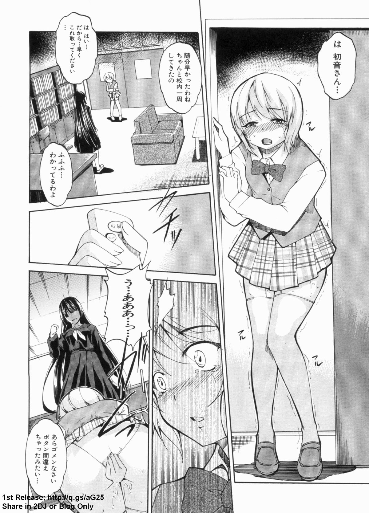 Dereka Kouryaku Manual - Page 160