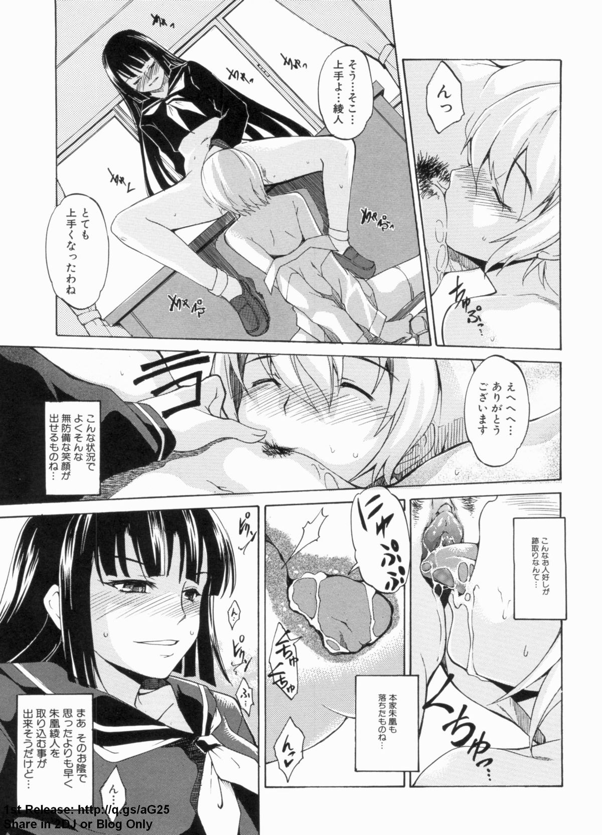 Dereka Kouryaku Manual - Page 165