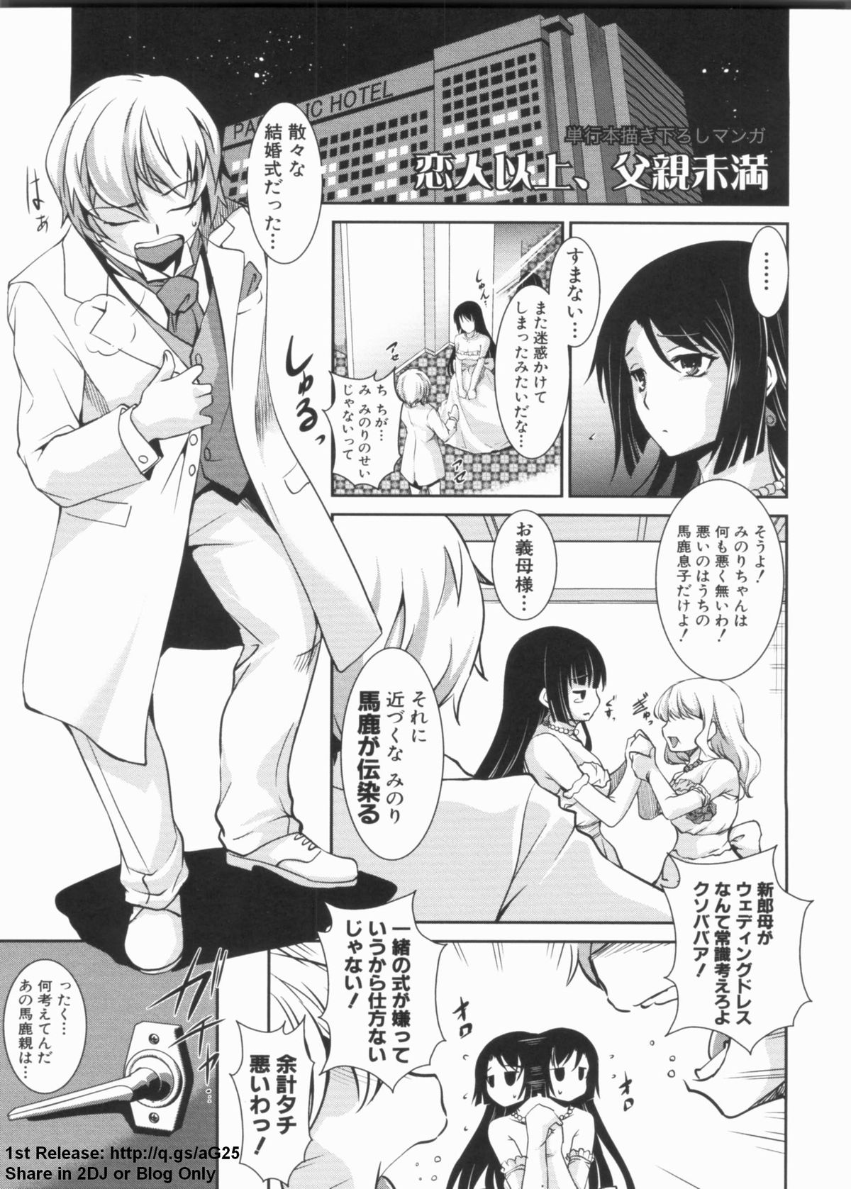 Dereka Kouryaku Manual - Page 181