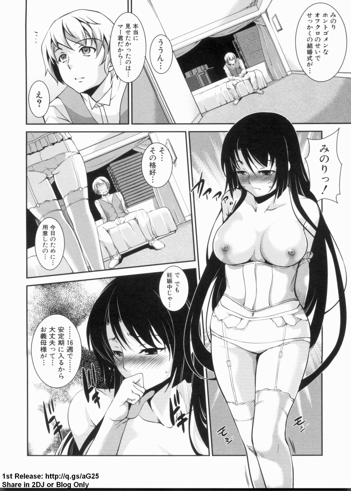Dereka Kouryaku Manual - Page 182