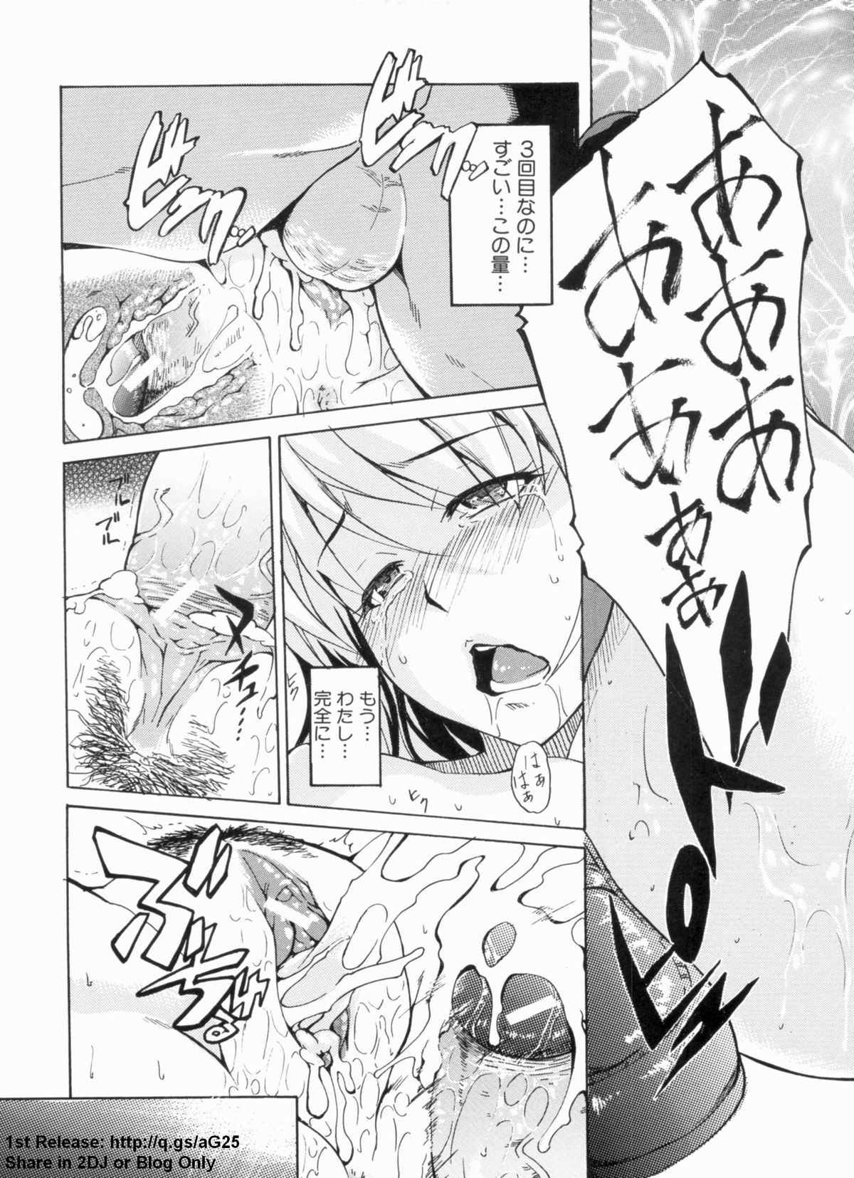 Dereka Kouryaku Manual - Page 44