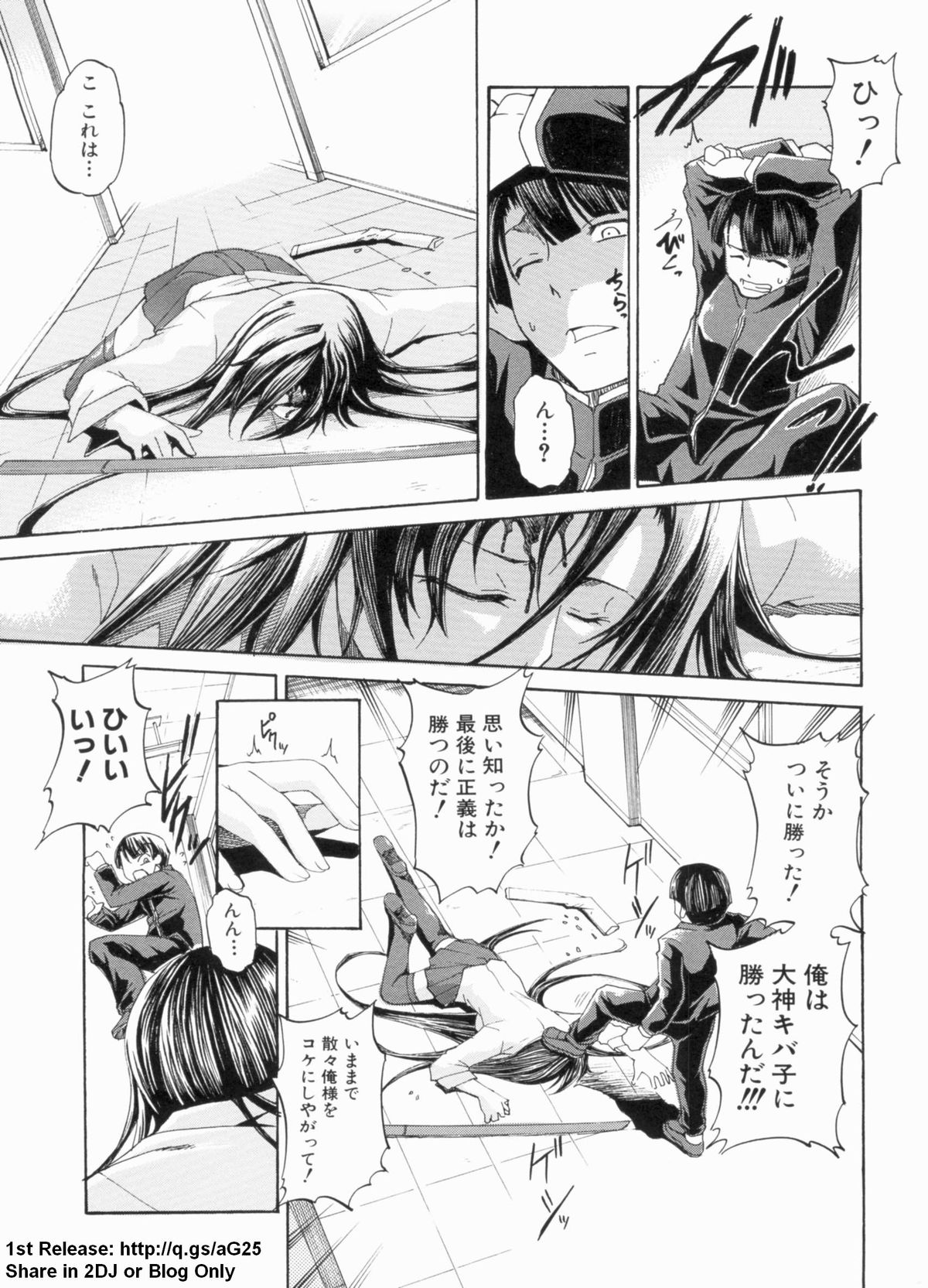 Dereka Kouryaku Manual - Page 50