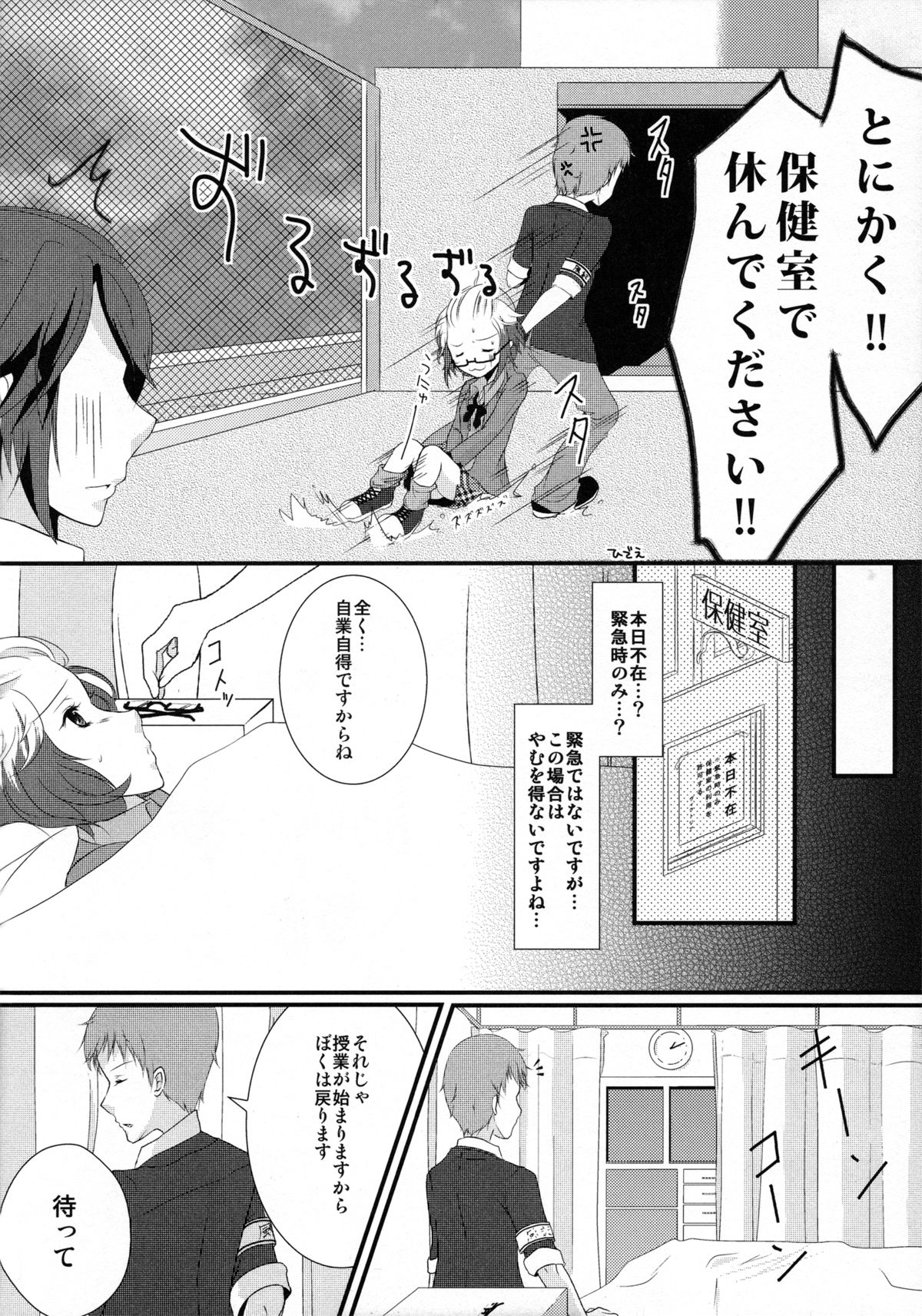 Preview page 5