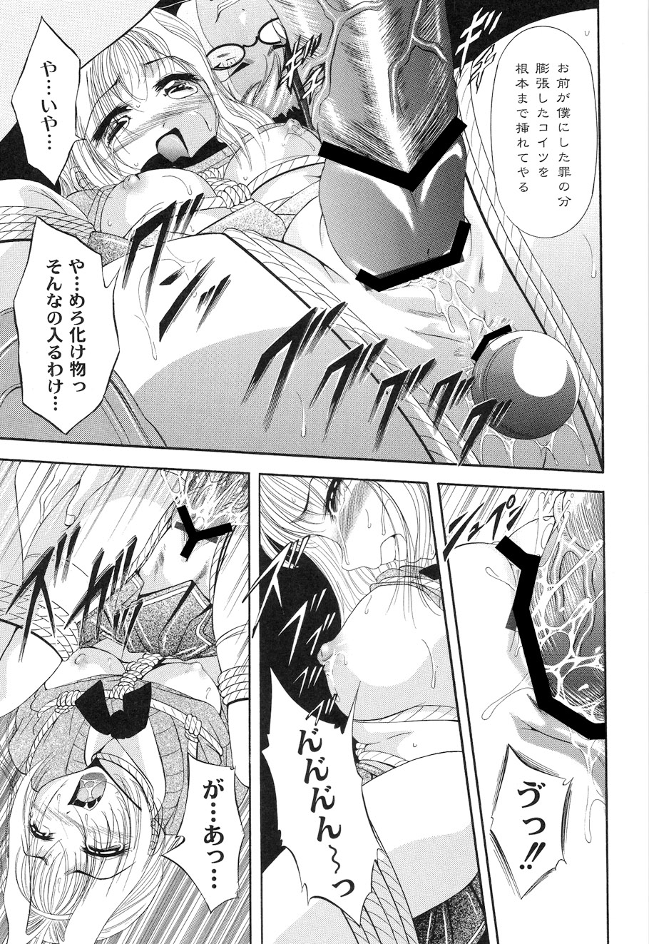 Shouwaru Onna ni Ai no Muchi Vol.1 - Page 15
