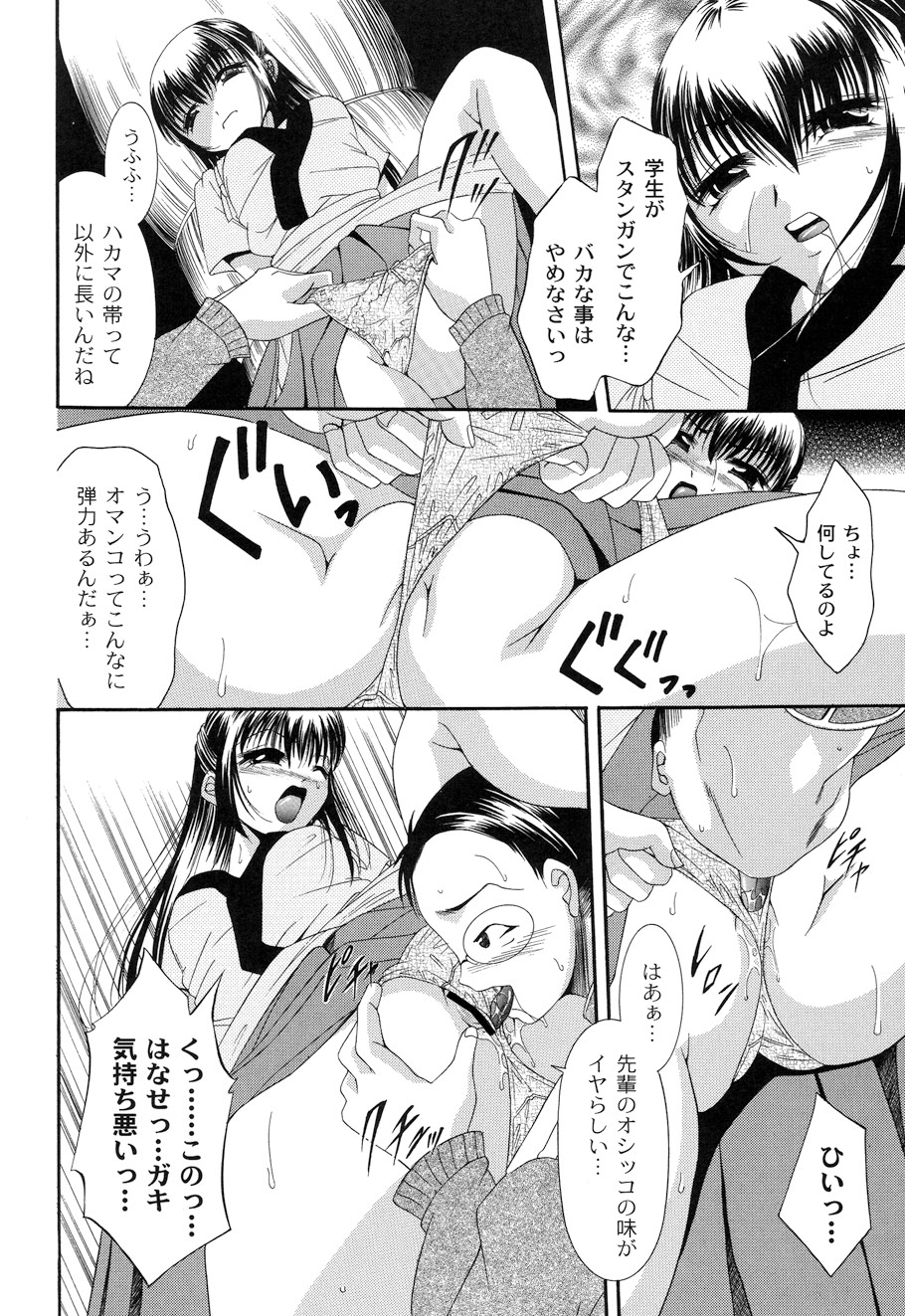 Shouwaru Onna ni Ai no Muchi Vol.1 - Page 170