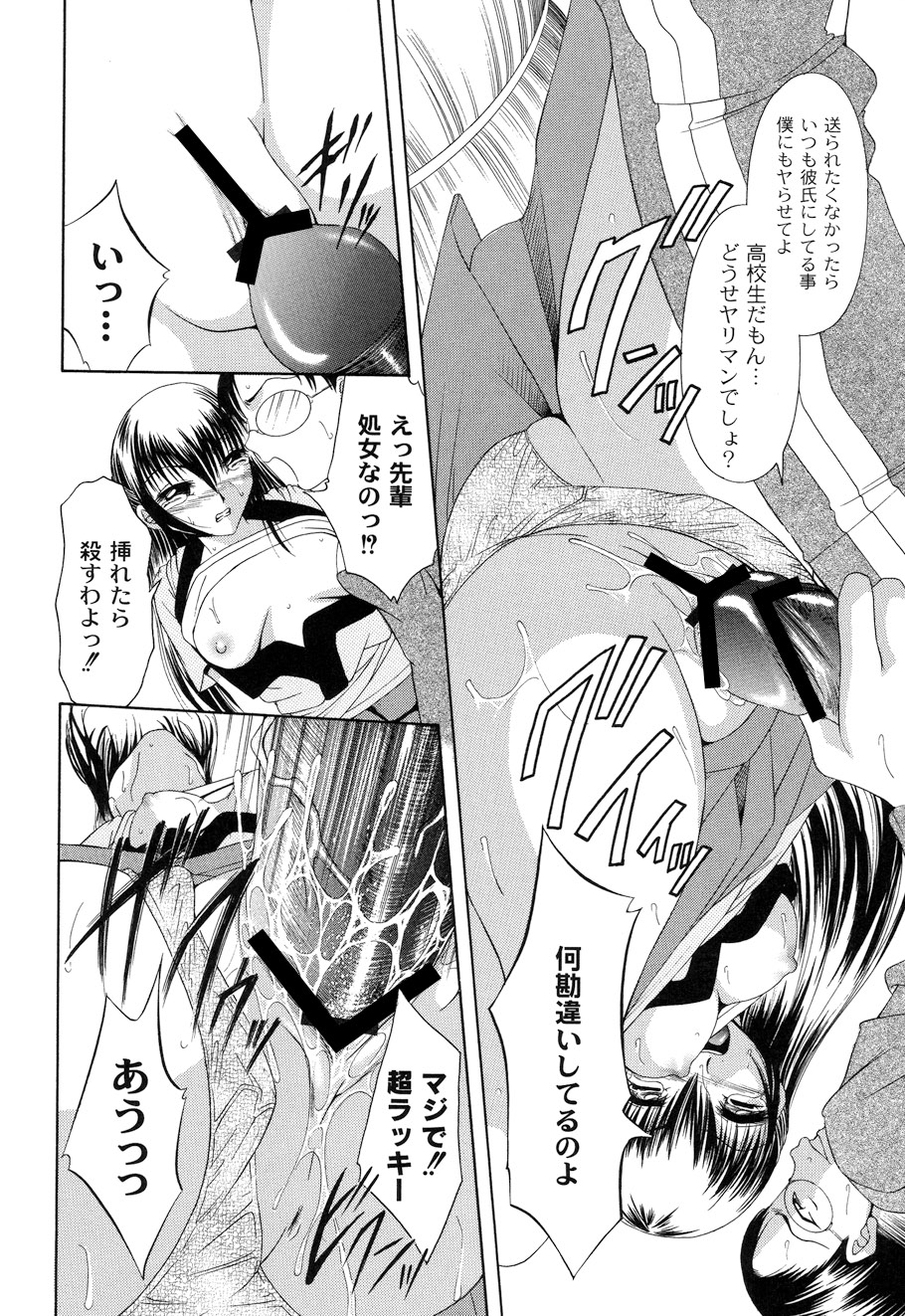 Shouwaru Onna ni Ai no Muchi Vol.1 - Page 174