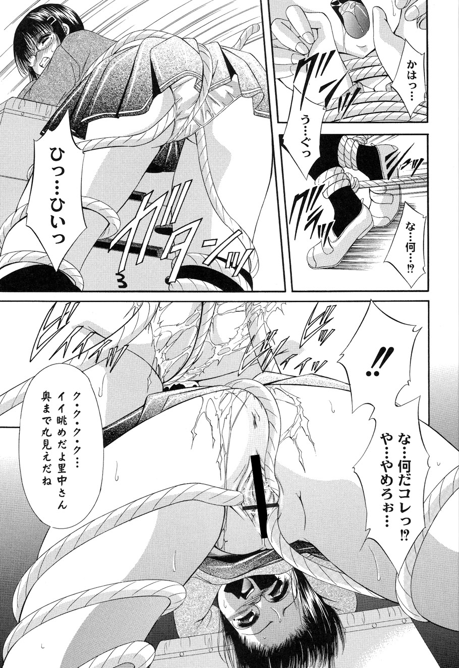 Shouwaru Onna ni Ai no Muchi Vol.1 - Page 27