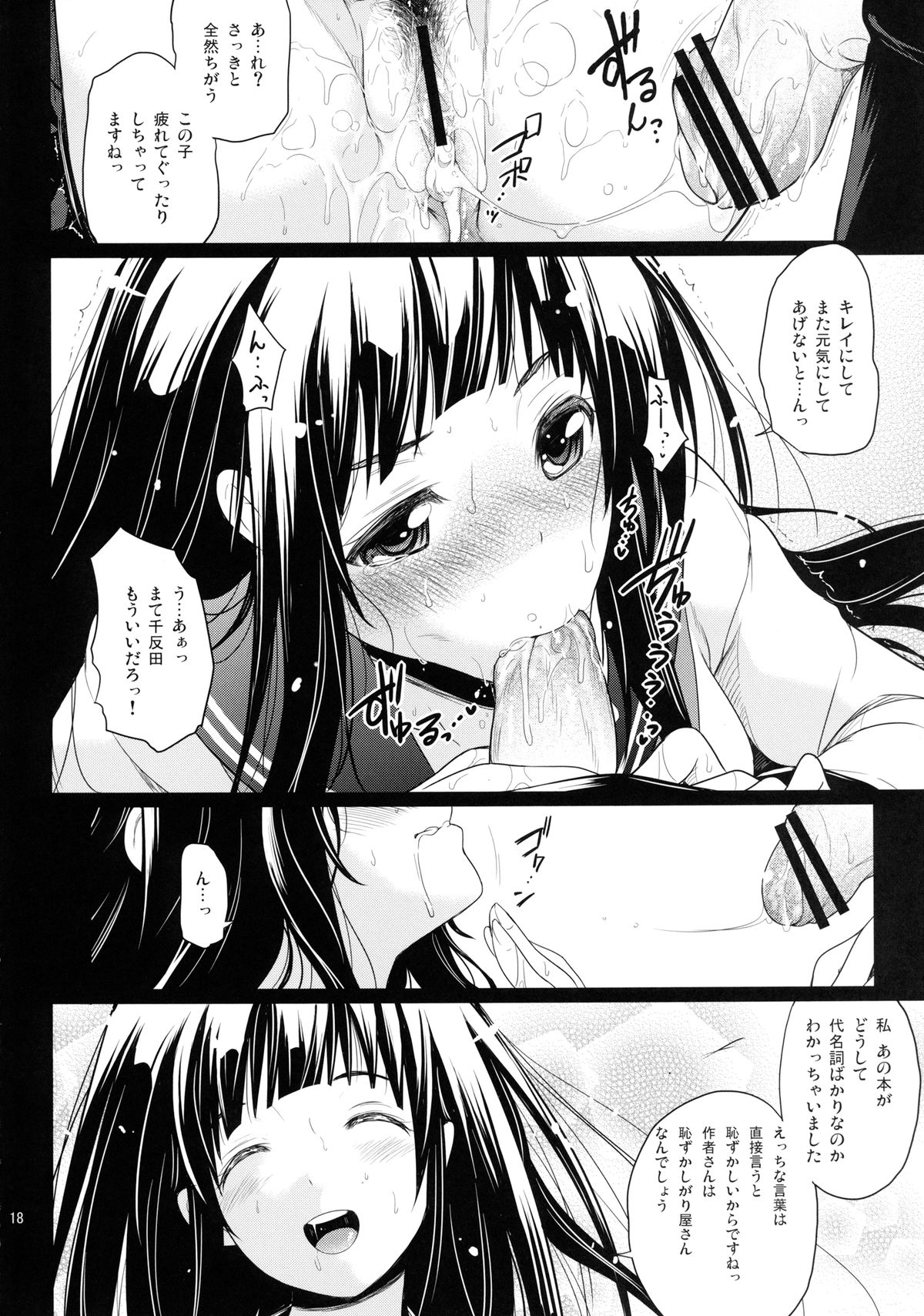 Anata to Watashi Kininaru Asoko - Page 20