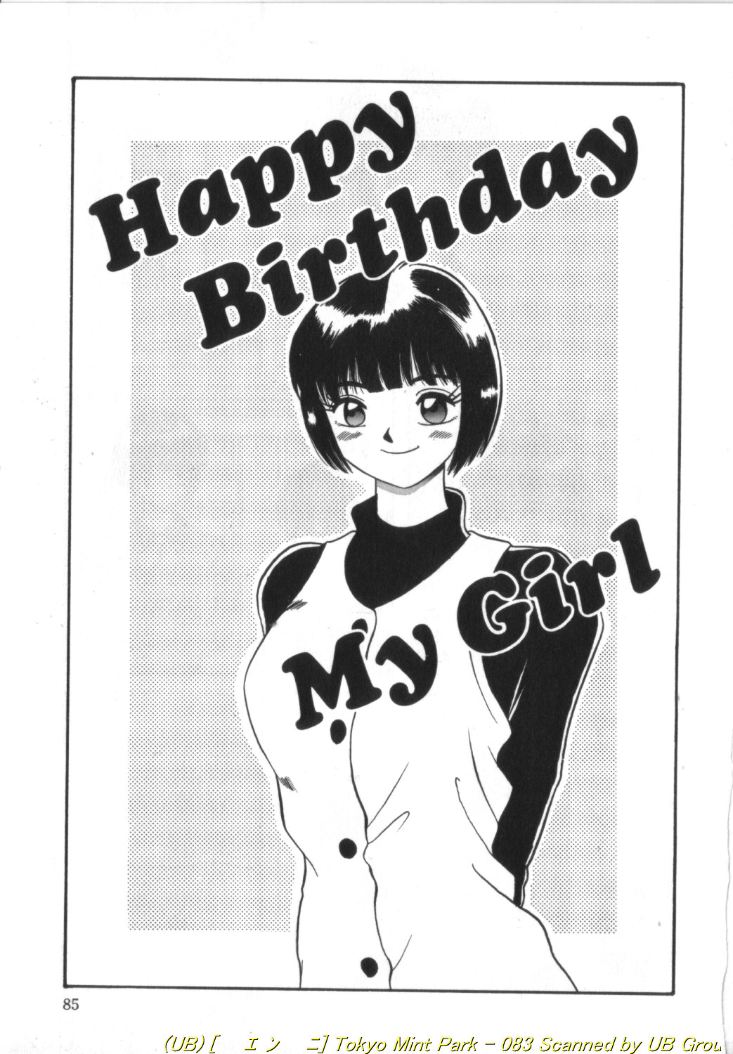 Tokyo MINT Park - Page 84