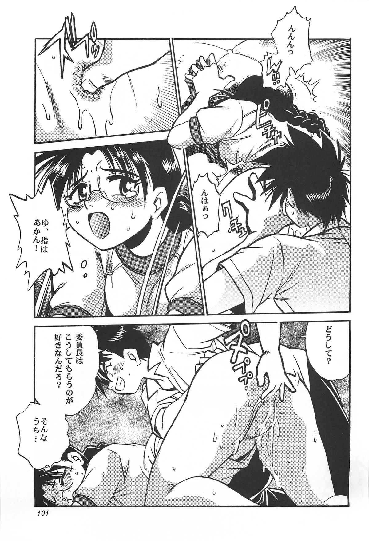 ToHeart Soushuuhen - Page 101