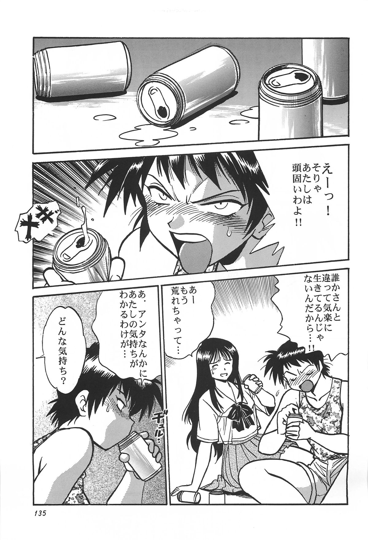 ToHeart Soushuuhen - Page 135