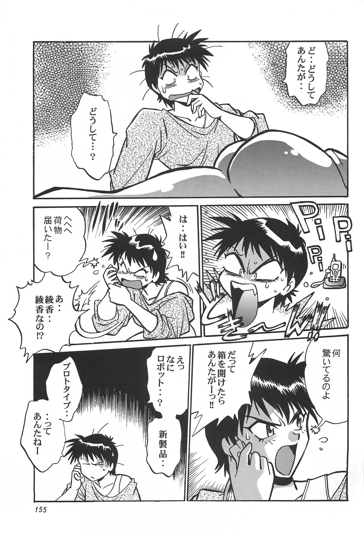 ToHeart Soushuuhen - Page 155