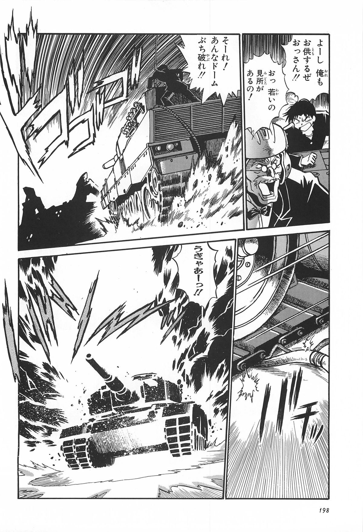 ToHeart Soushuuhen - Page 198