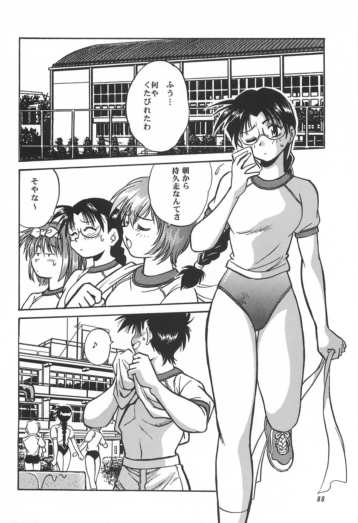 ToHeart Soushuuhen - Page 88