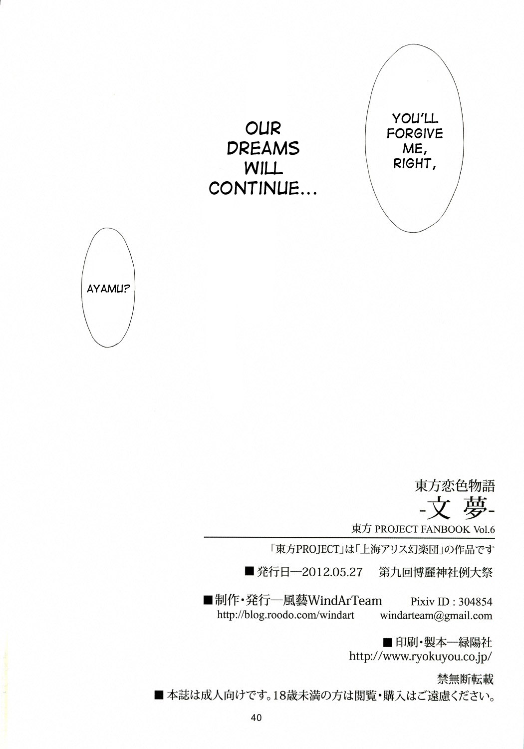 Touhou Koiiro Monogatari - Page 41