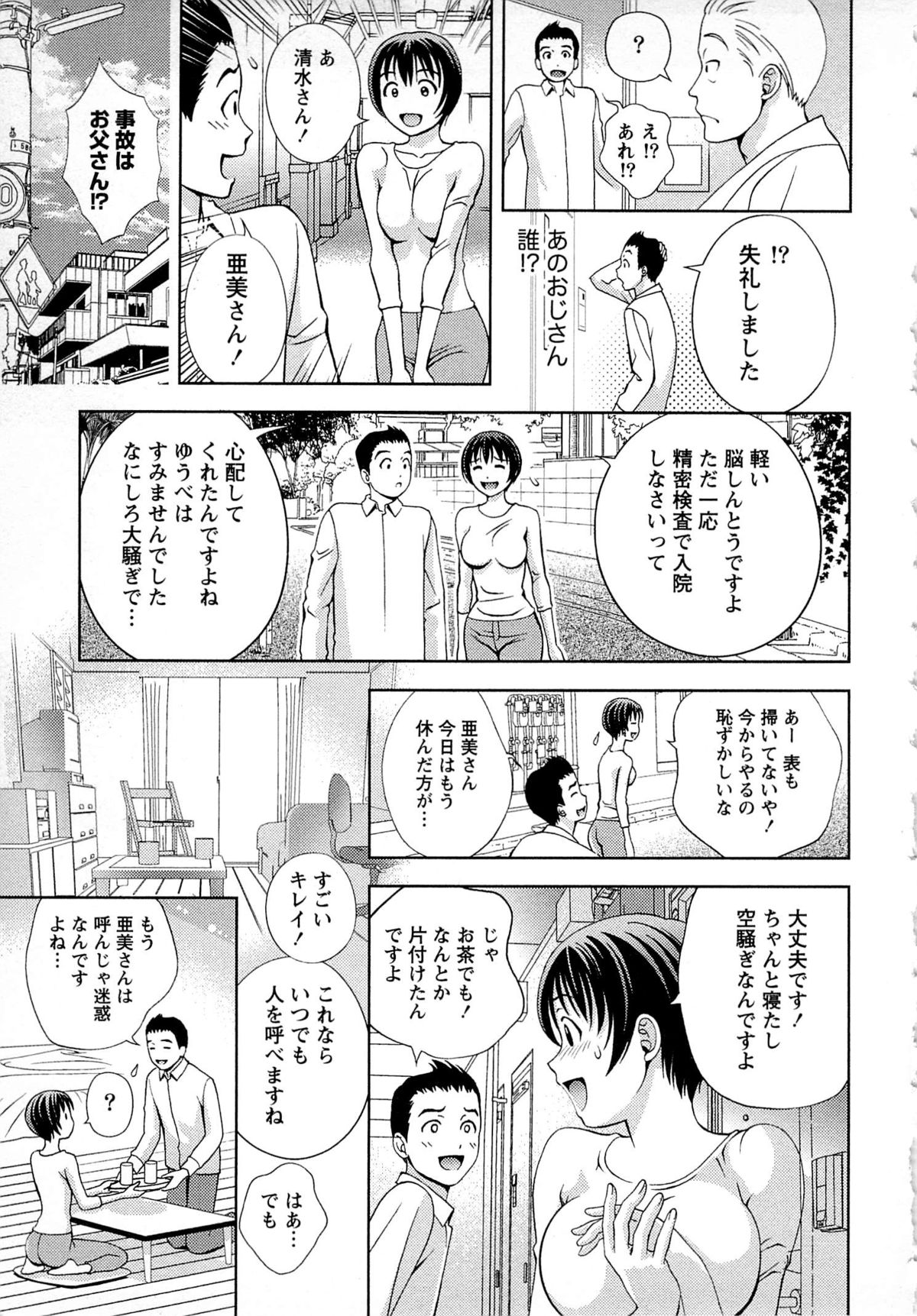 Tsuyudaku Meshibe - Page 108