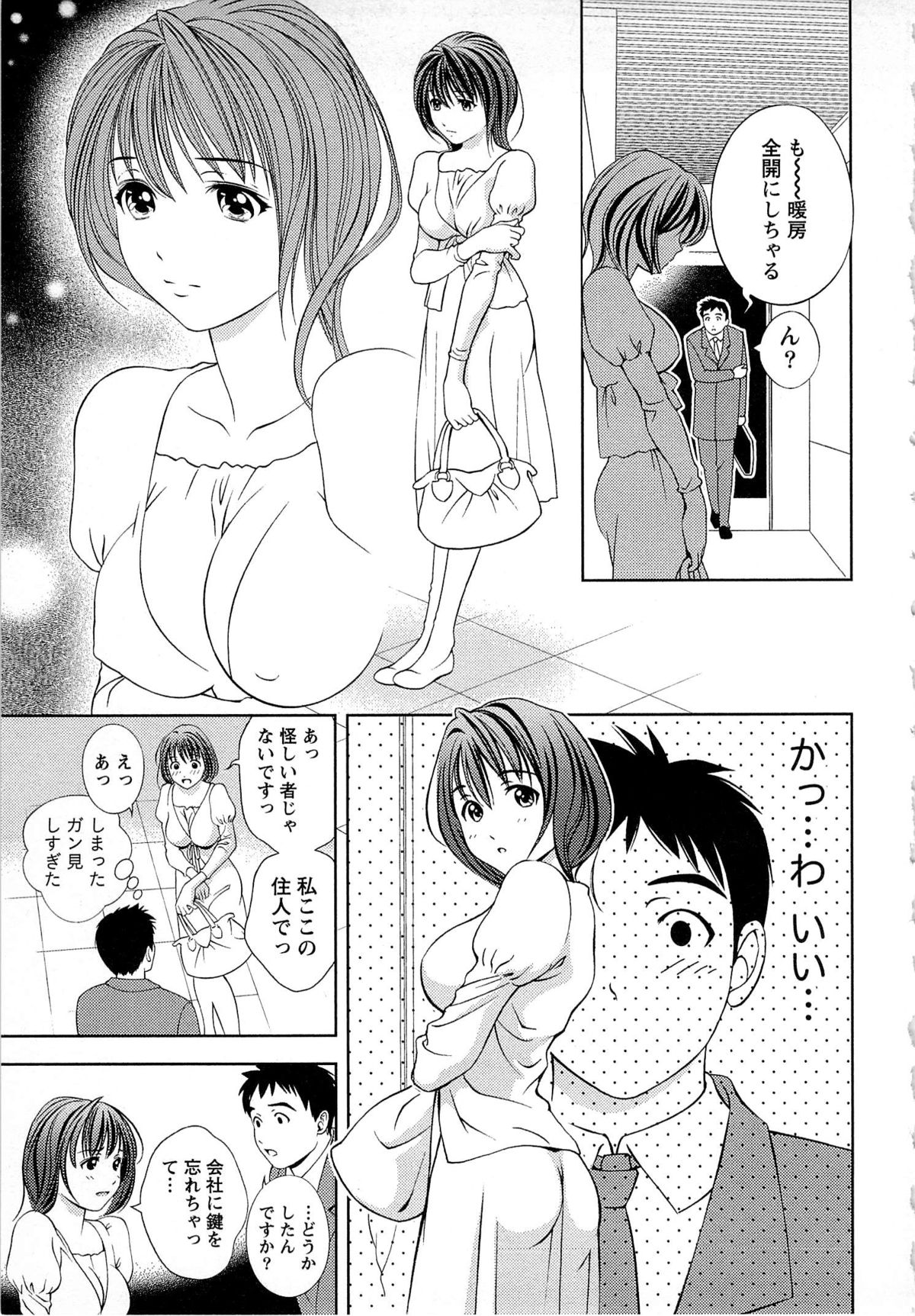 Tsuyudaku Meshibe - Page 142