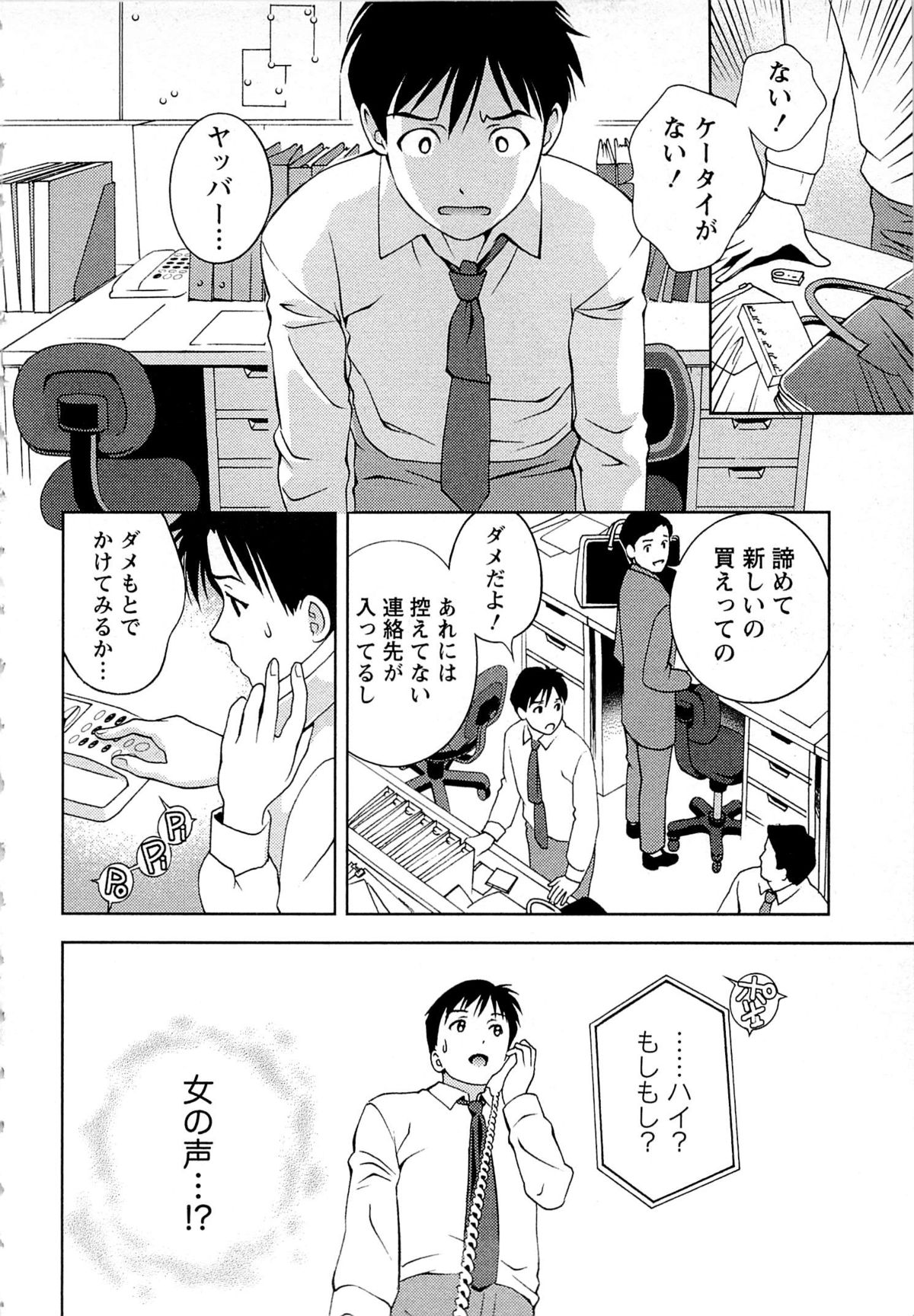 Tsuyudaku Meshibe - Page 169