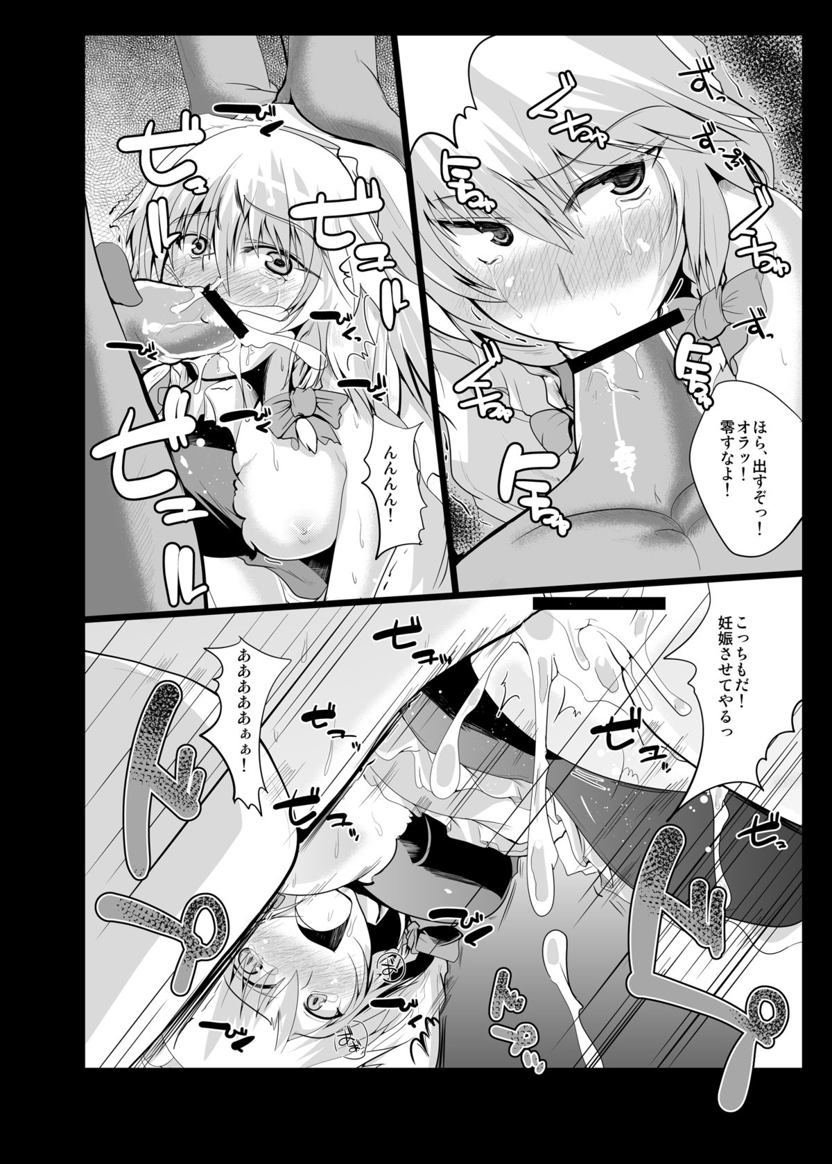 Niramekko shiyou ze! Sakuya-san! - Page 15