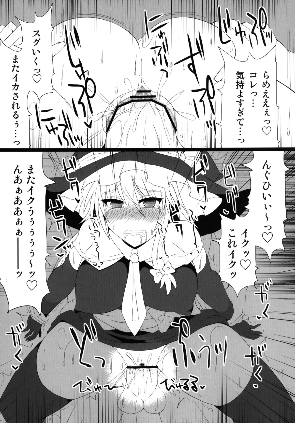 Marisa Witch no Ana - Page 15