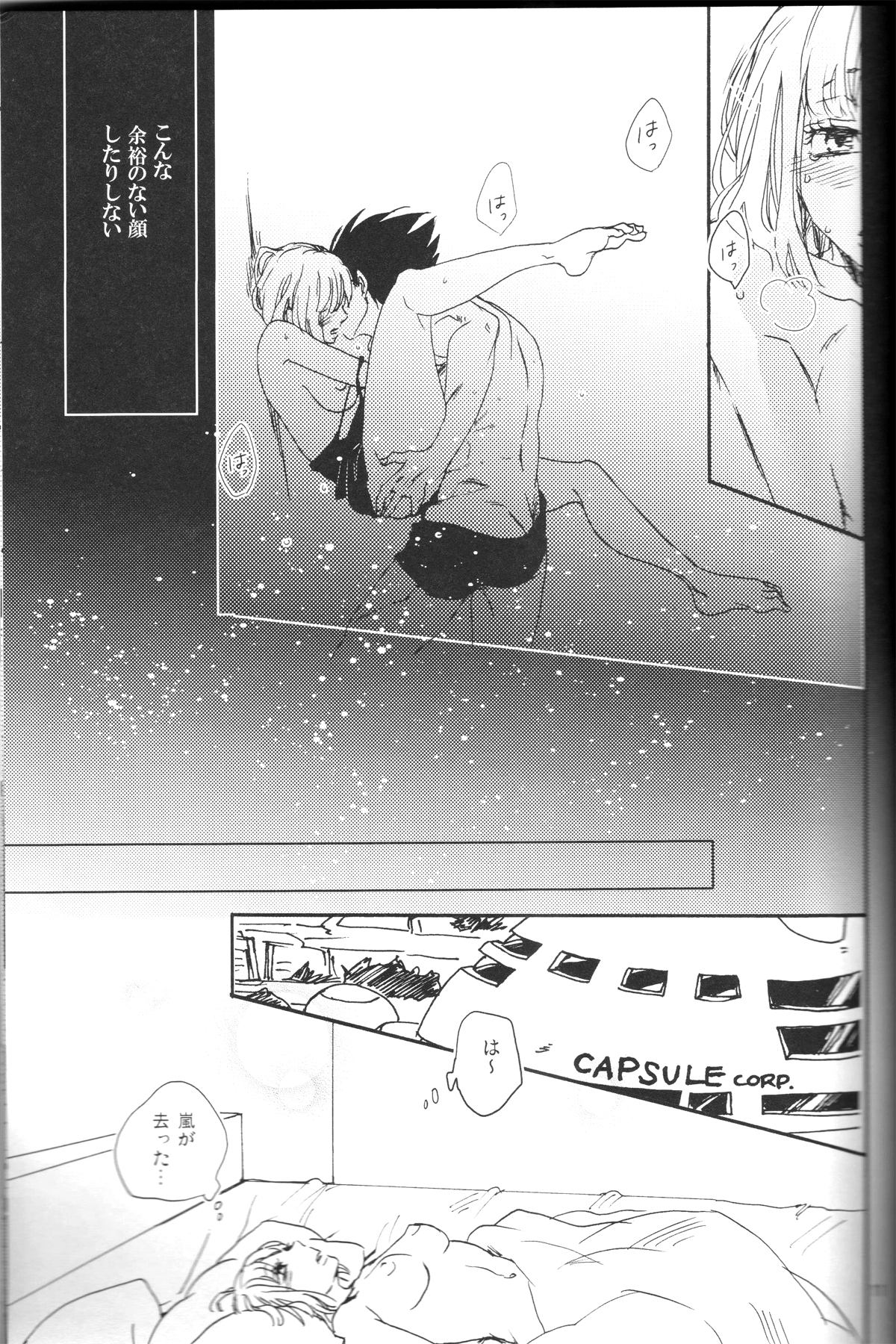 The drop of moonlight - Page 11