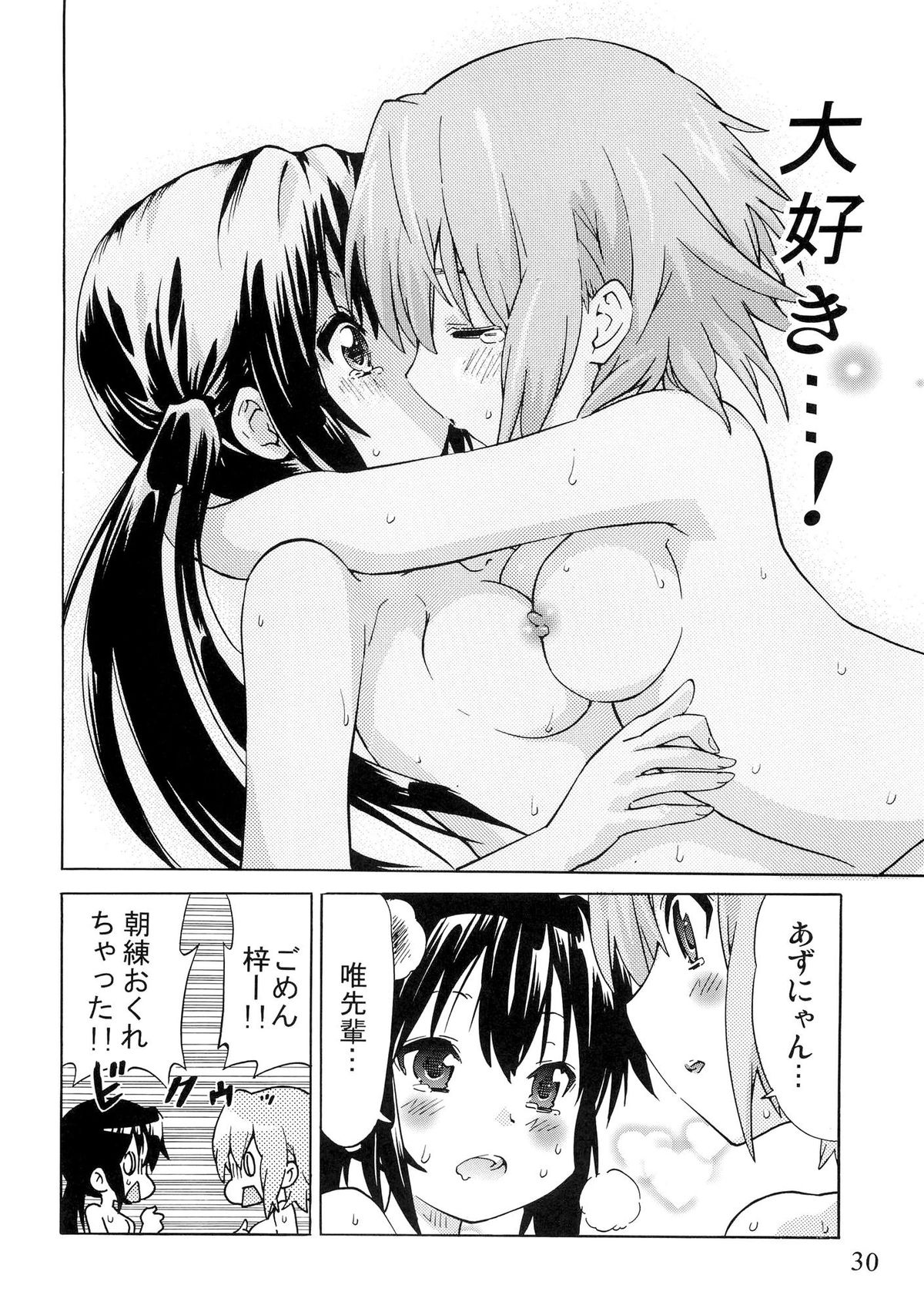 YURI-ON! #1 "Mesomeso Azunyan!" - Page 29
