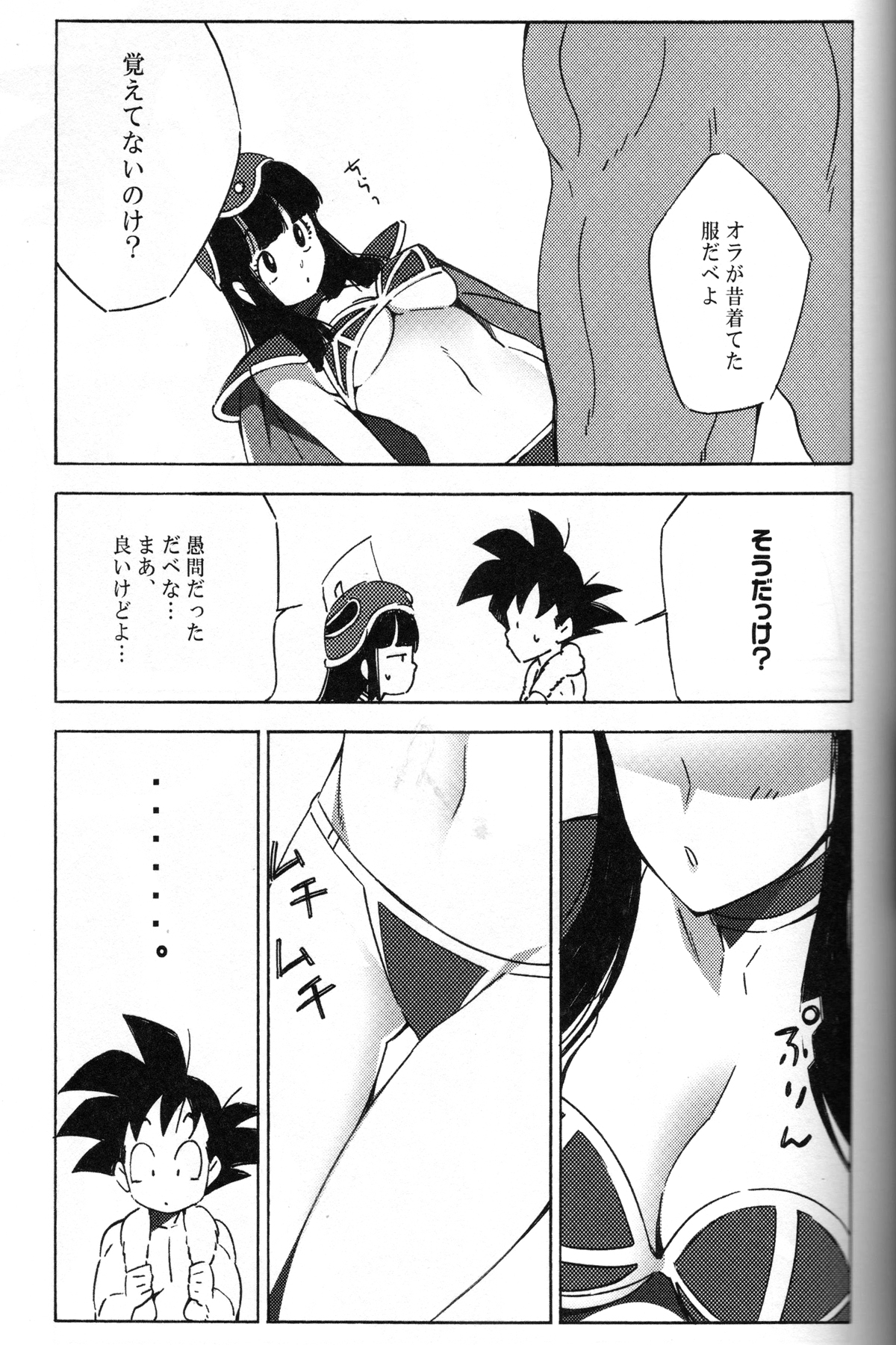 Shinmai Teishu to Koinyobo Z - Page 30