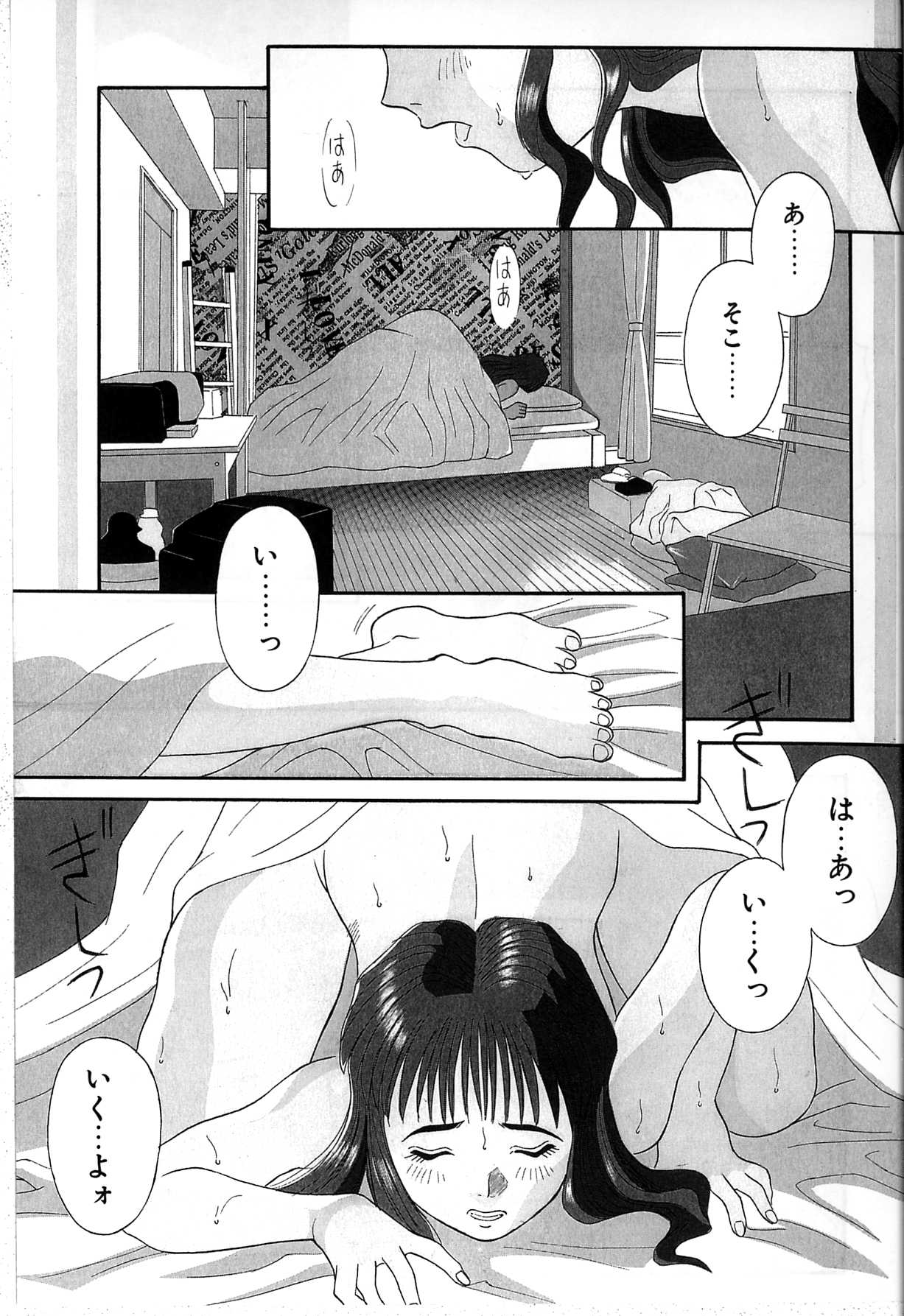 Himitsu no Houkago - Page 161