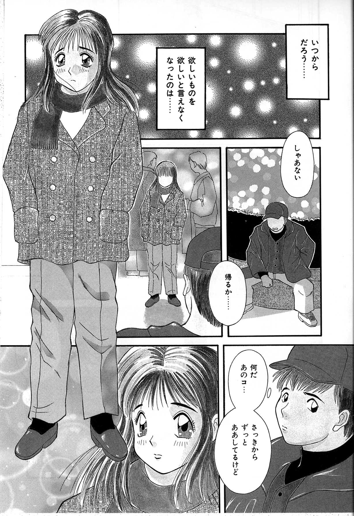 Himitsu no Houkago - Page 164