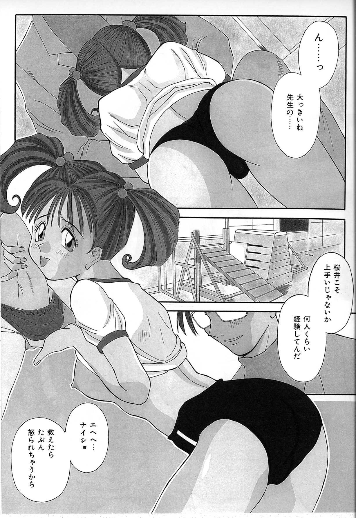 Himitsu no Houkago - Page 25