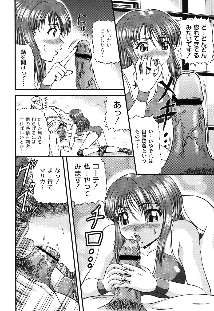 Injyutsu Shinan - Page 106